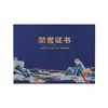 Superfície de Papel Fosco Perolado Pintura de Paisagem Estilo Chinês Versão Horizontal A4 Certificado de Honra Estilo Chinês Prêmio de Funcionário Destaque Papel Yz