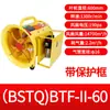 Ventilador Axial Pneumático Portátil à Prova de Explosão BTF/BSTQ Ventilador de Exaustão Manual de Baixo Ruído para Tubulação Ventilador Industrial para Remoção de Fumaça