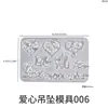 Moldes de Silicona para Pendientes de Animales de Luna de Resina de Cristal, Corazón, Colgantes de Amor Padre-Hijo, Moldes para Joyería