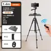 Suporte para Celular, Tripé para Câmera SLR, Bandeja para Transmissão ao Vivo, Rastreamento de Foto e Vídeo, Luz de Preenchimento para Piso de Gimbal ao Ar Livre