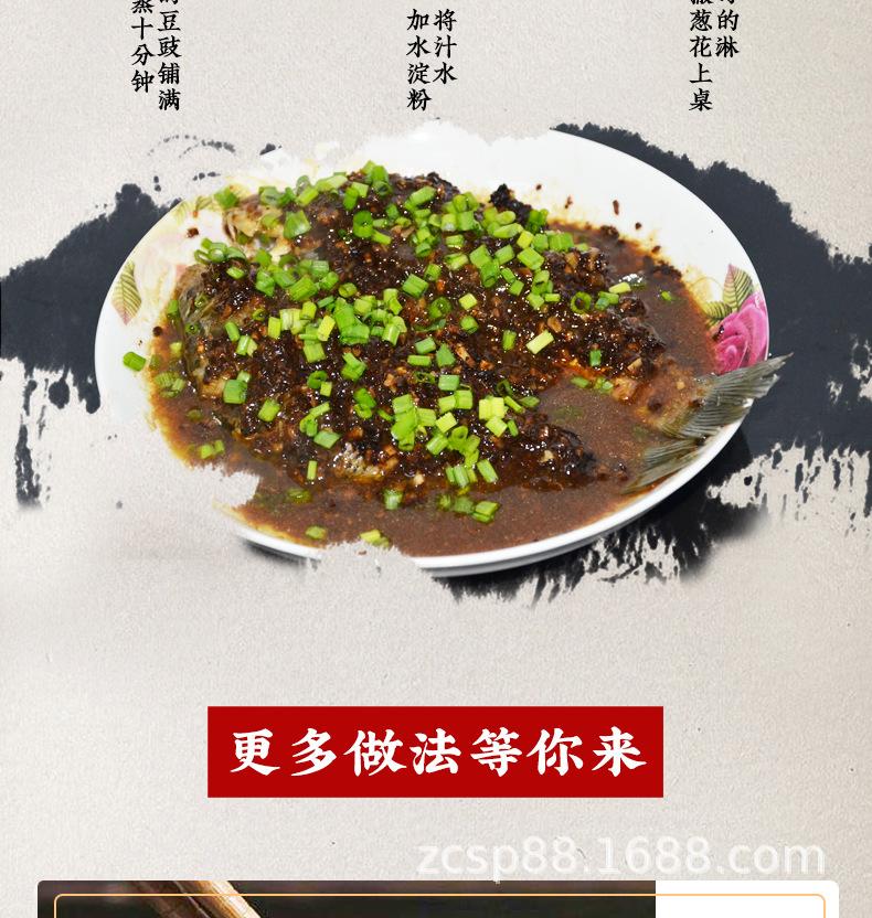 60g豆豉详情页_08.jpg