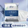 Set de Toallas de Baño Desechables, Empaquetadas Individualmente, Absorbentes y Espesadas, Conveniente para Viajes, Hoteles y Alojamientos Temporales, Al Por Mayor en Stock