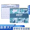 Calendario de Pared Transfronterizo 2027 Planificador Montado en Pared Horario Planificador Mensual Calendario Versión en Inglés Calendario Anual Diseño Personalizado