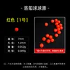 2026 Nueva Bola Flotante Flotador de Espuma Bola Luoyang Ojo de Pesca de Bola Señuelo Atractivo Cuentas Flotantes Carpa Flotador Deslizante Flotador Esférico