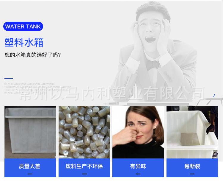 塑料水箱详情_05