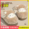 Pantuflas de Algodón de Oveja de Dibujos Animados para Mujer Invierno 2026 Nuevas Acolchadas de Felpa Suela Suave Antideslizantes para Dormitorio Hogar Lindas Pantuflas de Algodón