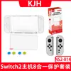 Funda Protectora Dividida para Host Switch2 Generación Película Protectora de Cristal para Pantalla de Host Ns2 + Gorra Set 8 en 1