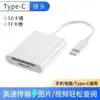Adecuado para Lector de Tarjetas Móviles Apple 15p Tipo Cámara de Tarjeta SD type-c Convertidor Universal iPhoneX Transmisión
