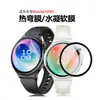 Adecuado para Huawei Watch 6, protector de pantalla suave de alta definición, esfera de reloj Huawei Watch 6 Pro, 46/43 mm, película protectora termoformada