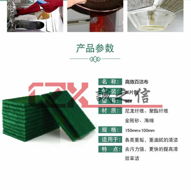 思高96#餐饮百洁布 (2).jpg