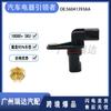 Adecuado para el sensor de velocidad de la rueda ABS del automóvil Jeep 56041393AA sensor antibloqueo