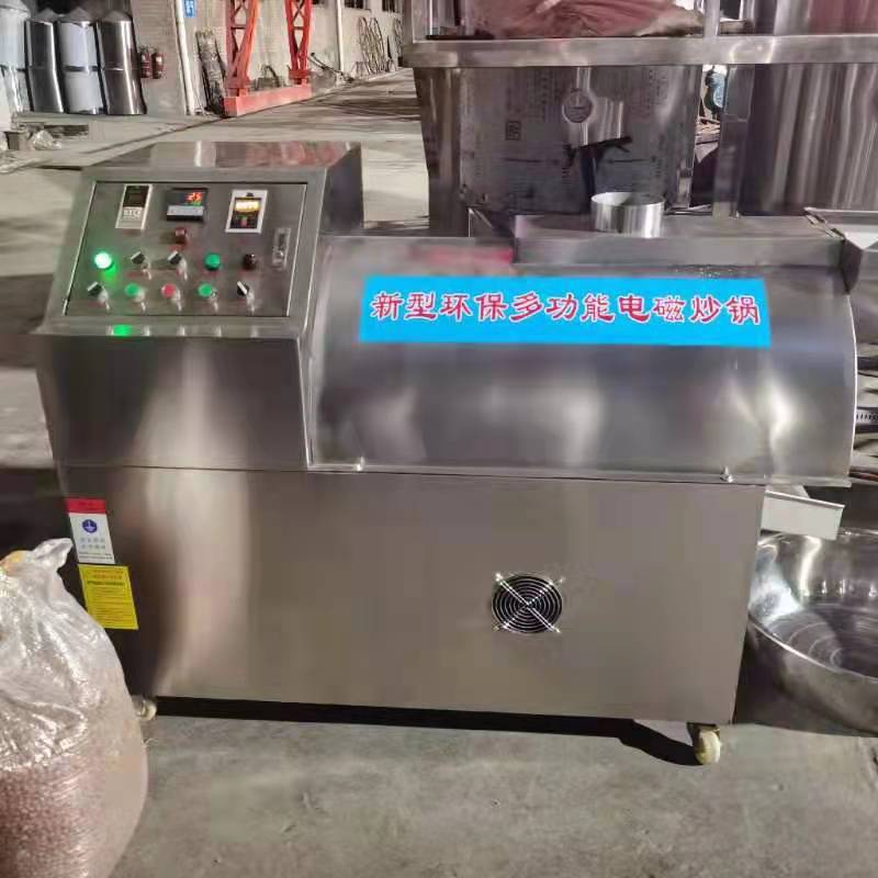 电磁炒锅