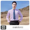 Camisa de algodón de lujo de alta gama para hombre, atuendo formal profesional para trabajadores de banco, camisa unisex de manga larga con logotipo bordado personalizado