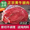 Perna de Boi Autêntica de Inner Mongólia, Cortes Originais, Pedaços Grandes de Parte Traseira do Boi, Carne Bovina Inteira, Abatido e Processado Frescamente, Atacado Comercial