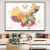 Nueva Versión Mapa de China Lámina de Pared HD Sala de Estar Oficina Fondo Mural con Enmarcado Pintura Decorativa para Sala de Estar