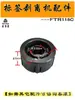 Accesorios FTR118C Placa de Circuito del Motor de Despegado de Etiquetas Contador Dispensador Sensor de Fibra Óptica Resorte de Tirar Disco Diente