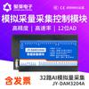 DAM3204A 32 módulos de entrada e saída analógica 4-20mA/0-10V Modbus RS232/485