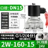 Válvula Solenoide Normalmente Cerrada Todo Cobre Válvula de Agua 220V Acero Inoxidable Válvula de Aire 2W025-08/2W160-15/2W250-25