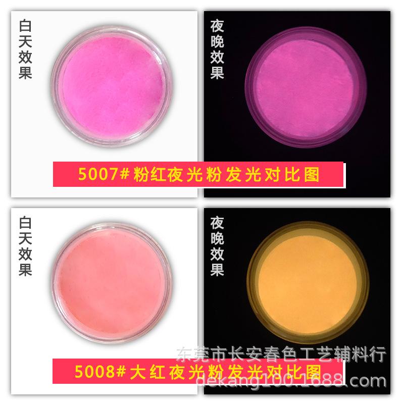 02.11夜光粉对比图-4.jpg