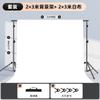 [Barra transversal retráctil] Soporte para fondo de fotografía, tela para colgar, tela absorbente de luz, marco de soporte, certificado de fotografía