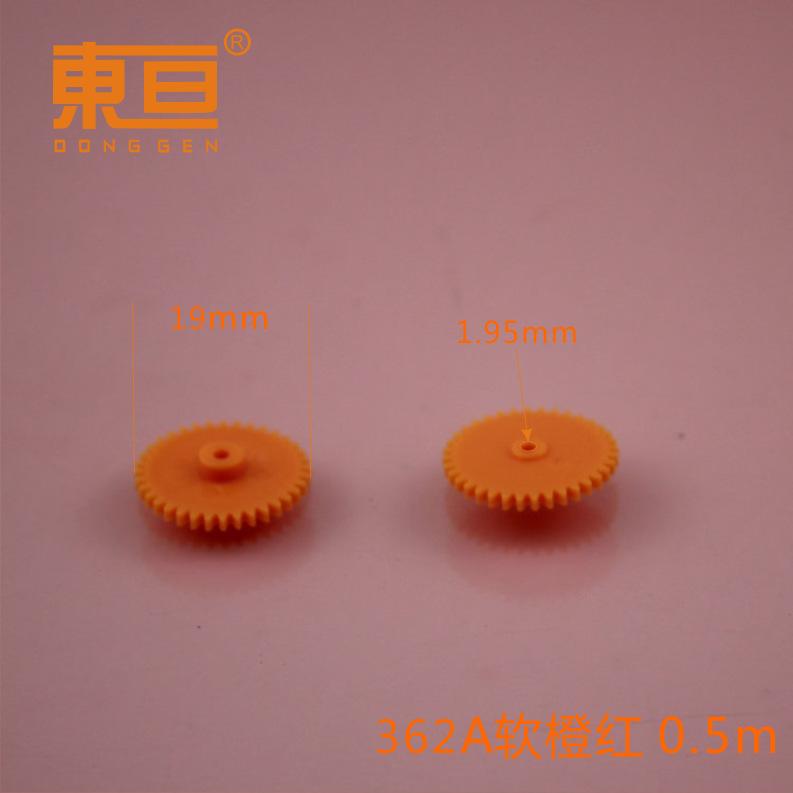 362A软橙红0.png