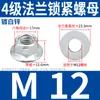 GB6187 porca autotravante com flange anti-afrouxamento chapa de ferro galvanizado alta resistência hexagonal antiderrapante 12 tampa de parafuso 5M6M8M10