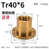 Fabricantes de porcas de cobre flange fornecem T8T10T12T14T16T18T20T22T25T30T32T36T40