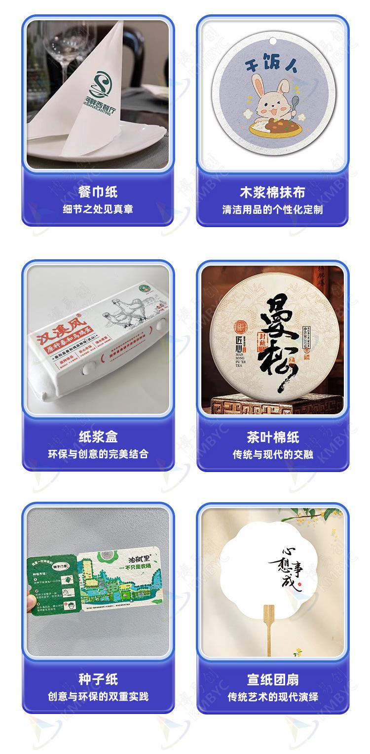 80机店铺详情页_11