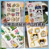 Etiqueta para Cabezal de Tarjeta Empaque de Tarjeta Trasera Personalizado Etiqueta Animada para Cabezal de Tarjeta Impresión de Animación Pegatina DIY Animada con Forma Especial de Estrella