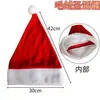 Nuevas Decoraciones Navideñas Transfronterizas Sombrero Rojo Corto de Felpa para Adultos Sombrero Infantil Sombrero de Santa