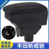Adecuado para 14-21 Toyota Nuevo Vios caja reposabrazos Vios accesorios de modificación de consola central