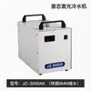 Enfriador de Agua Jizhi Cw3000 Refrigeración Industrial 5000 Máquina de Corte y Grabado Láser Enfriador de Agua para Husillo Jz5200