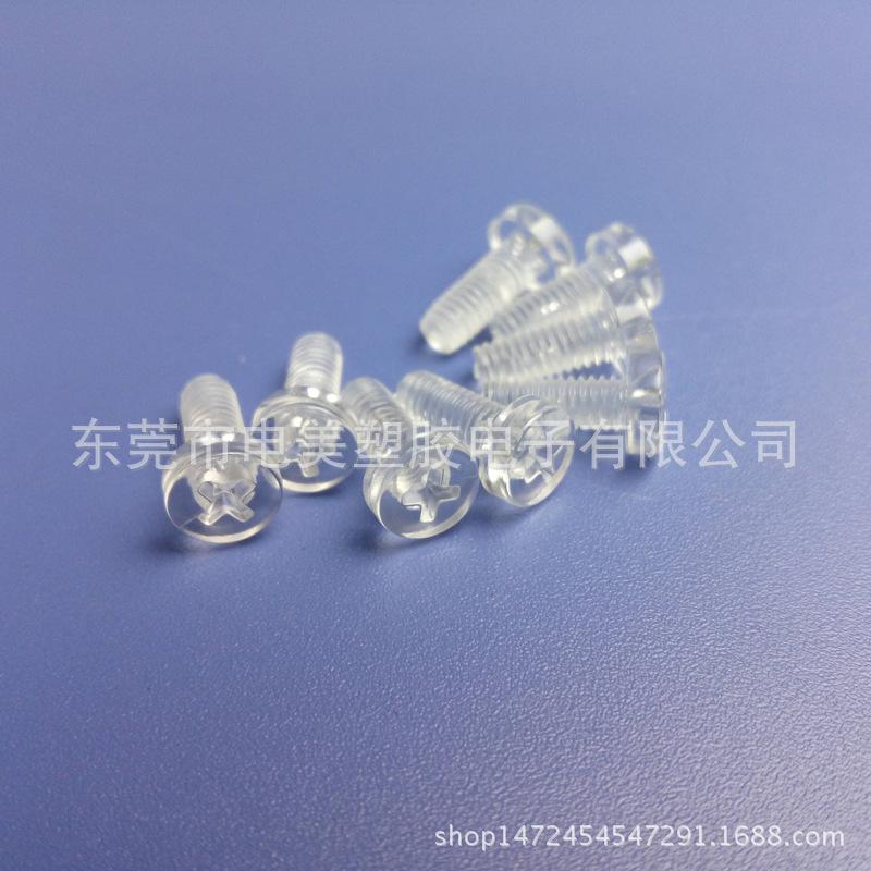 圆头十字螺丝 (5)
