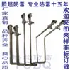 Soporte de Protección contra Rayos de Acero Inoxidable, Soporte de Protección contra Rayos de Acero Inoxidable, Clip de Protección contra Rayos de Acero Inoxidable, Clip de Protección contra Rayos de Acero Inoxidable, Clip de Protección contra Rayos