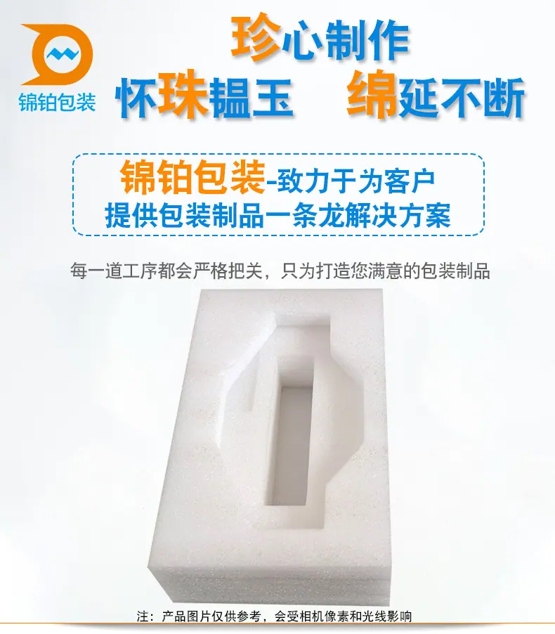详情页--珍珠棉--部分_02