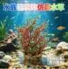 Plantas Acuáticas Artificiales para Acuario, Plantas Decorativas para Paisajismo de Acuarios, Escenario para Reptiles, Plantas Acuáticas Pequeñas, Arena, Césped Corto y Flores