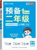 Preparação para o Primeiro e Segundo Ano: Conjunto Completo de Lição de Casa de Verão para Chinês, Matemática e Inglês, Sincronizado com Livros Didáticos e Anotações de Aula