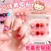 Pegatinas para Uñas Infantiles 2026 Modelo Nuevo para Niñas, Uñas Portátiles de Dibujos Animados Lindos, No Tóxicas, Sin Olor, Pegatinas Removibles para Uñas para Niñas