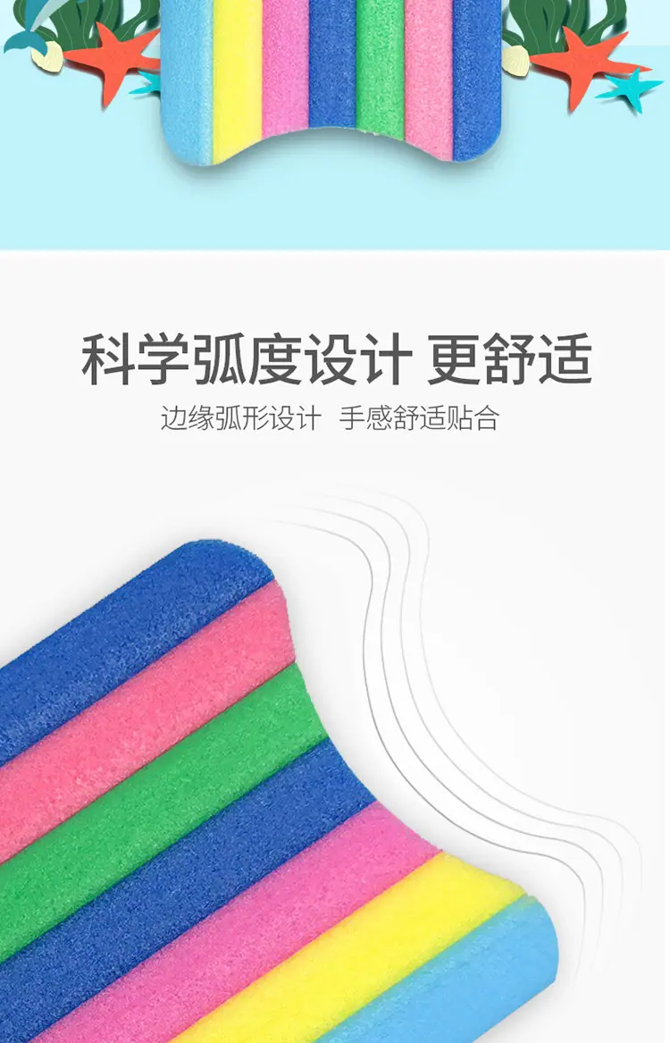 珍珠棉游泳板psd_05.jpg
