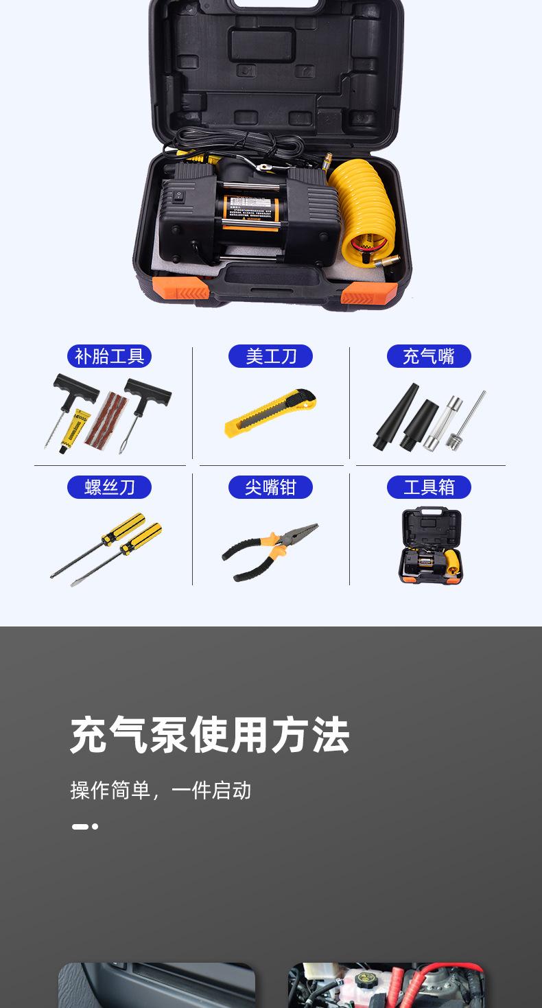 车载充气_15.jpg