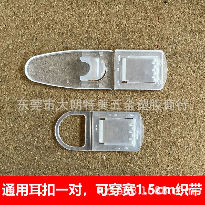 通用耳扣