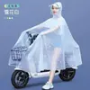 Impermeable para Vehículo Eléctrico Estilo Largo Oversize a Prueba de Viento 2026 Nuevo Poncho de Lluvia para Viaje Diario Scooter Eléctrico Adulto Engrosado Protección Completa para el Cuerpo