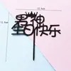 Decoración de Pastel de Cumpleaños para Papá Bandera Enchufe Barba Corbata Sombrero Tarjeta Dios Masculino Tarjeta del Día del Padre