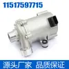 11517597715 Bomba de Agua de Refrigeración para Motor de Coche Adecuada para Bmw N20 Bomba de Agua Electrónica