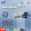 30 a 110 Grados Whd-110E Termostato Capilar Componente de Control de Temperatura Doméstico Interruptor Tubo de Calefacción de Freidora de Aire