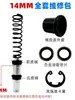 Accesorios para Frenos de Disco de Vehículos Eléctricos Conjunto de Pistón de Bomba Superior Sello de Aceite Resorte Bomba Doble 11/13/14mm