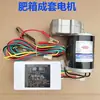 Motor para Rototiller Espalhador de Fertilizante Motor CC de 12V 600 Watts Alta Potência Caixa de Fertilizante Elétrica Motor Motor Outros