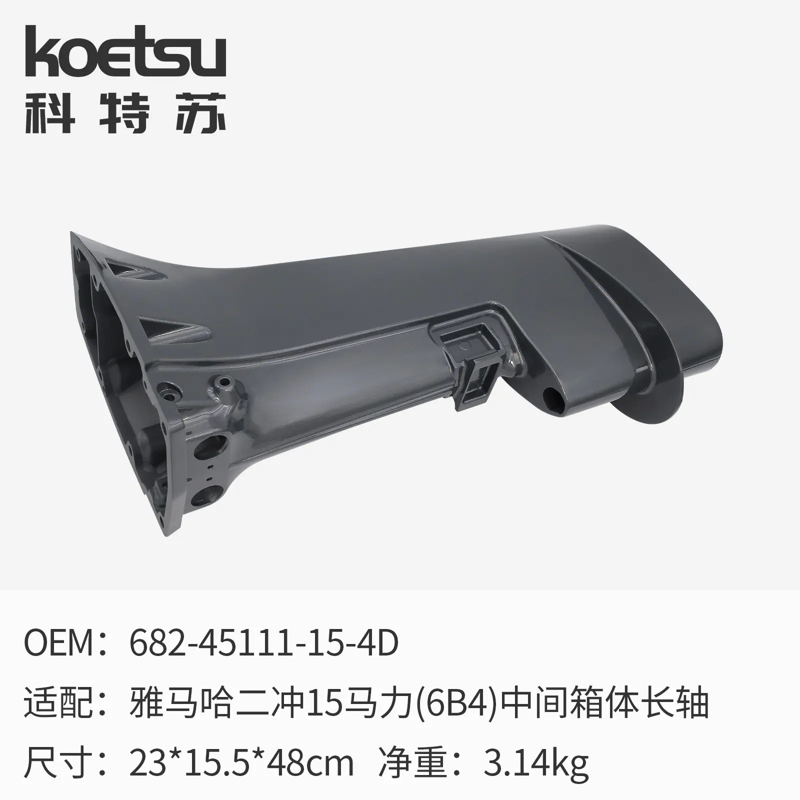 19 中间箱体 长轴