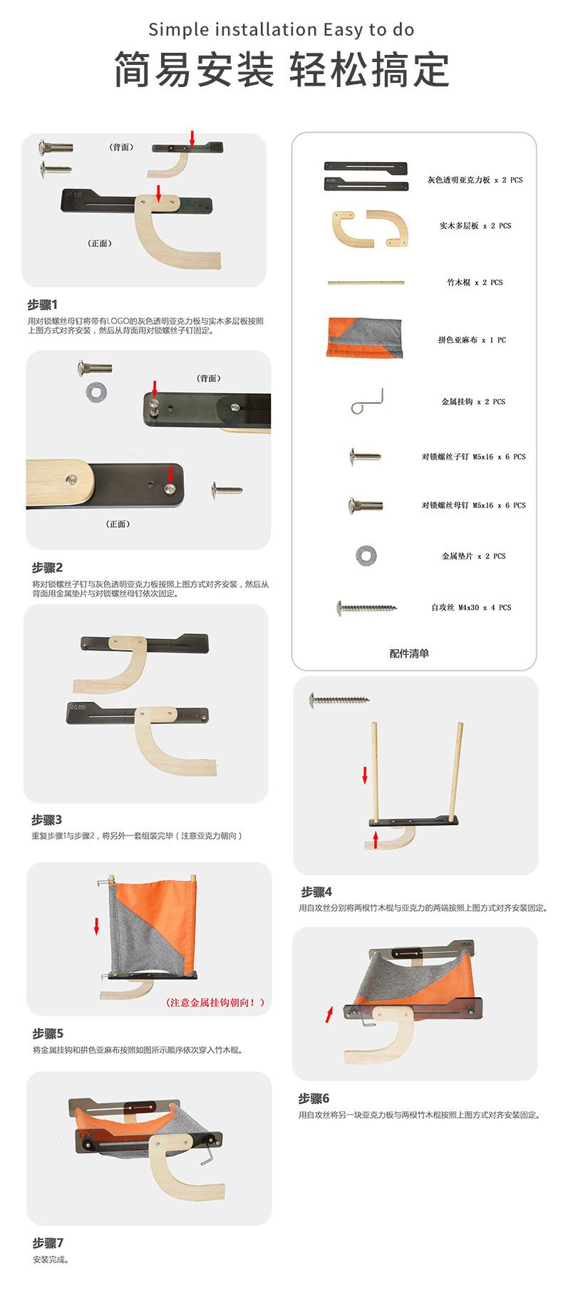安装