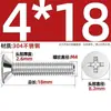 Tornillos de Acero Inoxidable de Cabeza Plana 304 Tornillos de Cabeza Avellanada Cruzada Tornillos de Cabeza Plana Gb819 Tornillos de Cabeza Avellanada Cruzados